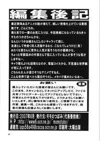 [Momo no Tsubomi (Various)] EruEru 27 (Various) [Digital]