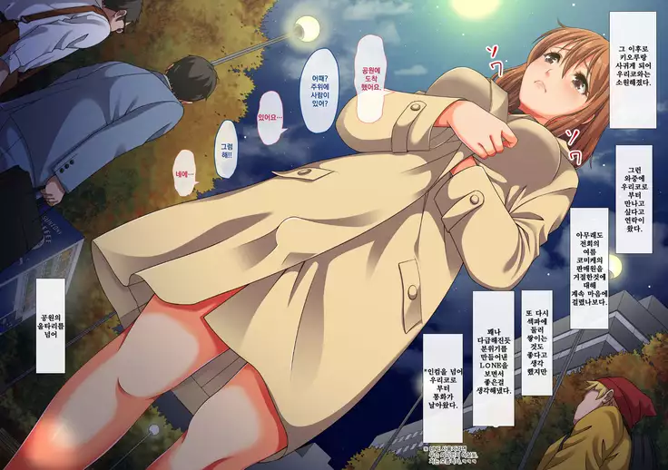 Cos Uriko o Off-pako!!