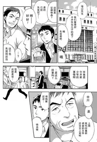 [Kuon Michiyoshi] HUNDRED GAME Ch. 11 (Monthly Vitaman 2015-11) [Chinese] [樱翼汉化组]