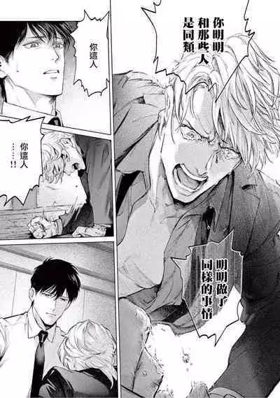 Zetsubou ni Nake | 绝望悲鸣 Ch. 1-9