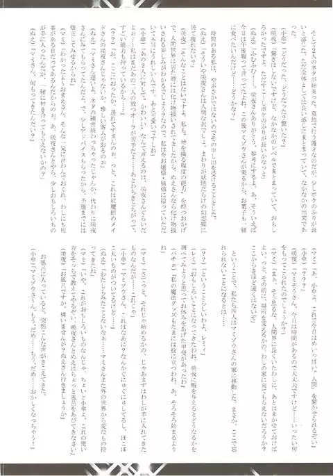 Sakuya-san no Oshikko no Ana Goudou ~Koko no Ana ga Mitai!~