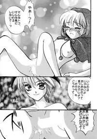 (C52) [Aihara Hiromi (Aihara China)] Maniac Love (Vampire Savior [Darkstalkers])