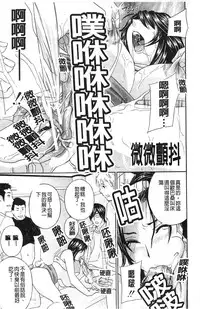 [Drill Murata] Aegu! Nureru! | 濡れる！ 喘息著！濕透了！ [Chinese]