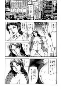 [Sanjou Tomomi] Wakazuma Ayano No Ecstasy