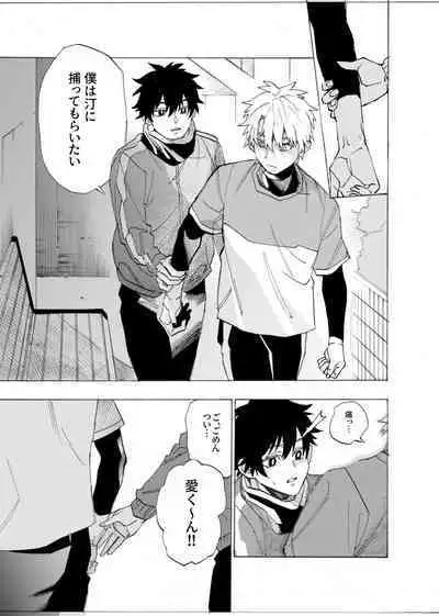 僕は神様なんかじゃない総集編