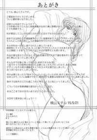 [Yokoyama Michiru] Haha ga Hakui o Nugu toki 6