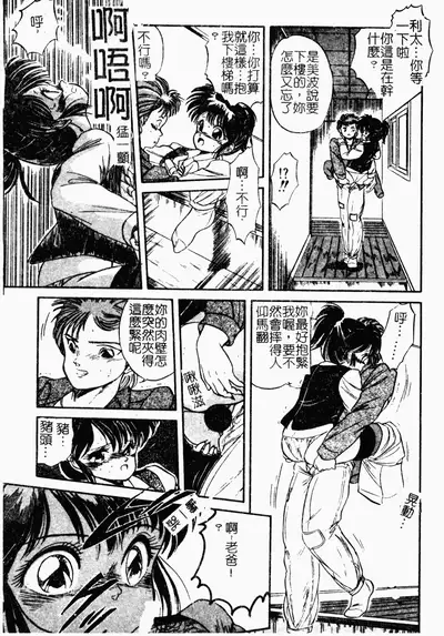 [Tomozawa Shou] Mishoujo Oyuugi Kai [Chinese]