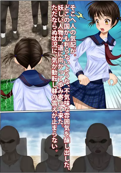 異世界の縛奴少女