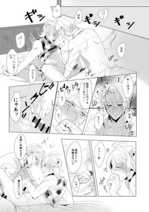 [Igiri (Rutsu)] ON THE BED (Touken Ranbu) [Digital]