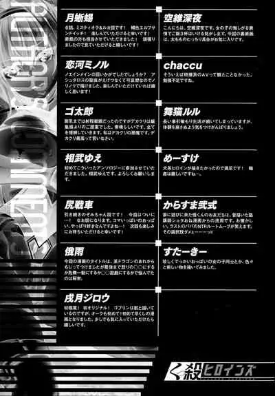 Kukkoro Heroines SP4