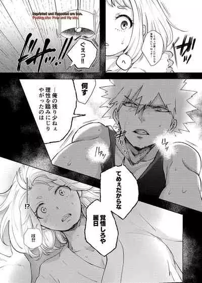 [Kakiabura (Kakipiyo)] Kedamono Doushi (Boku no Hero Academia) [Digital]