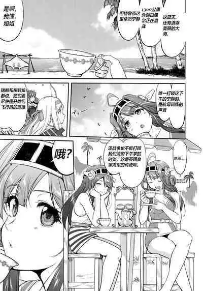 Teitoku no Ketsudan Zettai Kokubouken | Admiral's Decision: Absolute National Defense Zone