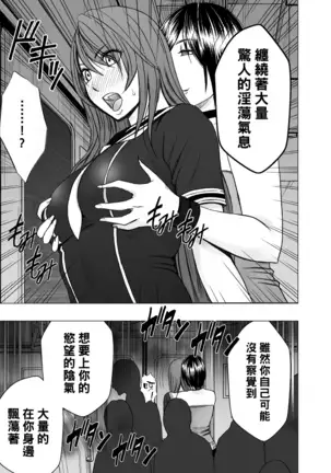 Suzumine Saika no Himerareta Yokkyuu