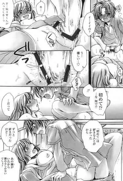 Obocchama no Yara Miso Tannin Haramase Renaiki