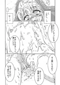 [Yomogiya] Kan Buri ~ Uchi, Rinkan sarechaimashita ~ (Guilty Gear)