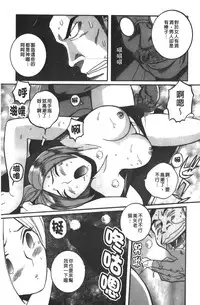 [Kojima Miu] Tokubetsu Shinsatsushitsu 3 [Chinese]