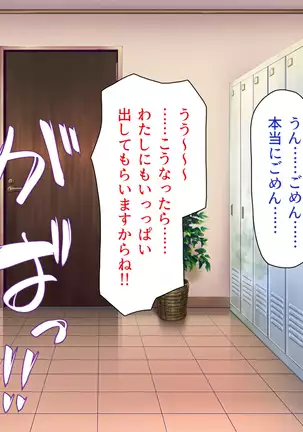 Kyonyuu Beit ni Kakomarete Yuuwaku Saretara Furin Shite mo Shouganai yo ne