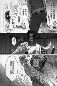 [Ikuyasu] Hatsujou Kemono Hiyori | 發情野獸日和 [Chinese]