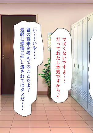 Kyonyuu Beit ni Kakomarete Yuuwaku Saretara Furin Shite mo Shouganai yo ne