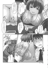 [RAYMON] Hobo to Junyuu to Tokidoki Ecchi