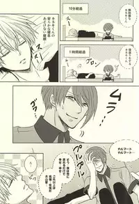 (SPARK10) [ACCEL PLUS (Yamori)] Toumei Ningen (Tokyo Ghoul)