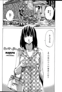 [MARUTA] Iro wa Nioedo Chirazaruwo