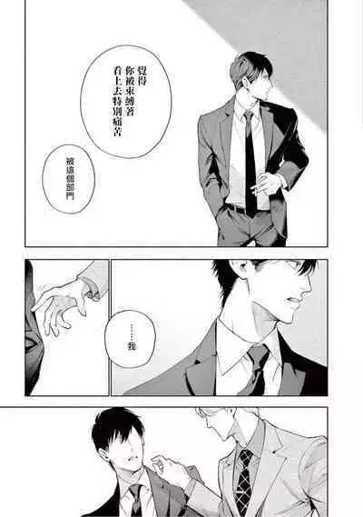 Zetsubou ni Nake | 绝望悲鸣 Ch. 1-7