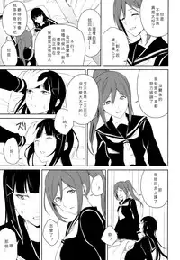 (C93) [Tatakai no Kiseki (Senyuu)] Hokenshitsu (Love Live! Sunshine!!) [Chinese] [北京神马个人汉化]