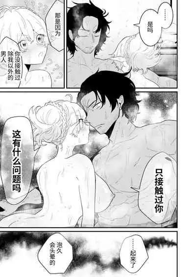 [Nayuta no Hakobune (Shishikura Sendou)] Tsumahajiki-mono no Somnia Soushuuhen 1 [Chinese]