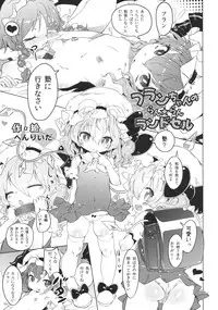 (C79) [Mothman (henreader, shirakaba, softoof‎)] Omankoumakan (Touhou Project)