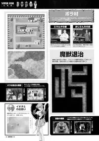 Viper Official Art Book