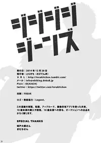 (C87) [Ebitendon (Torakichi)] Jjjjjeans [Chinese] [Yaoi Culture汉化组]