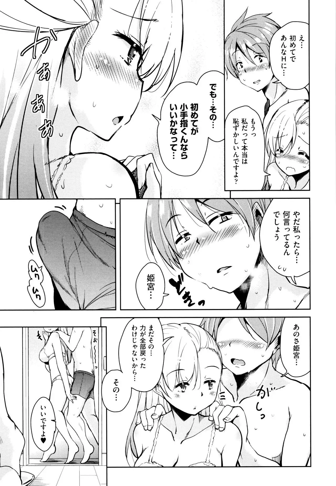 Tonari no JK Elf-san