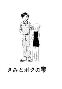 [Aji Maru] Virgo Girls M