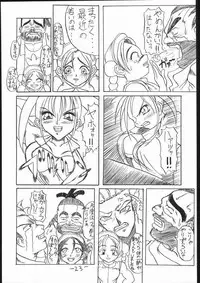 [Majimadou] STRAWBERRY JAM (Samurai Spirits)