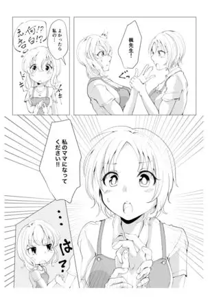 sense ~eno omutsu no naka misetekudasai ~tsu