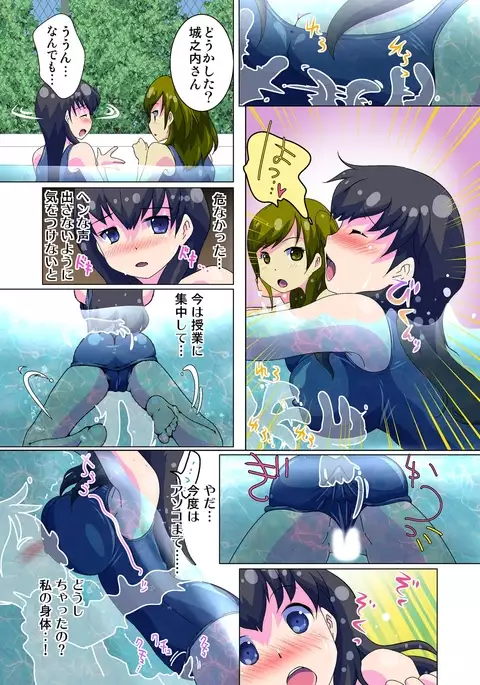 Henshin! JK Pantsu ni Haeru Ore no Are 1