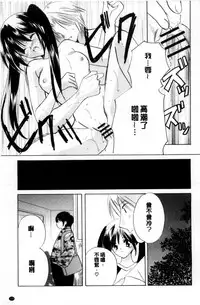 [Kouno Yukiyo] Chima Miko Ijiri | 嬌幼巫女性遊戲 [Chinese]