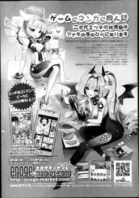 Jun-ai Kajitsu 2014-01