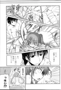 [Sawano Akira] Yuuhi no Himitsu Ch. 1-7