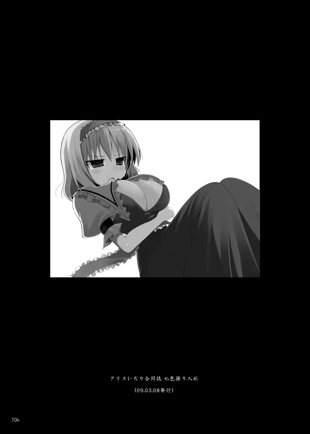 Gensou-kyou Chichi Zukan - Soushuuhen 2