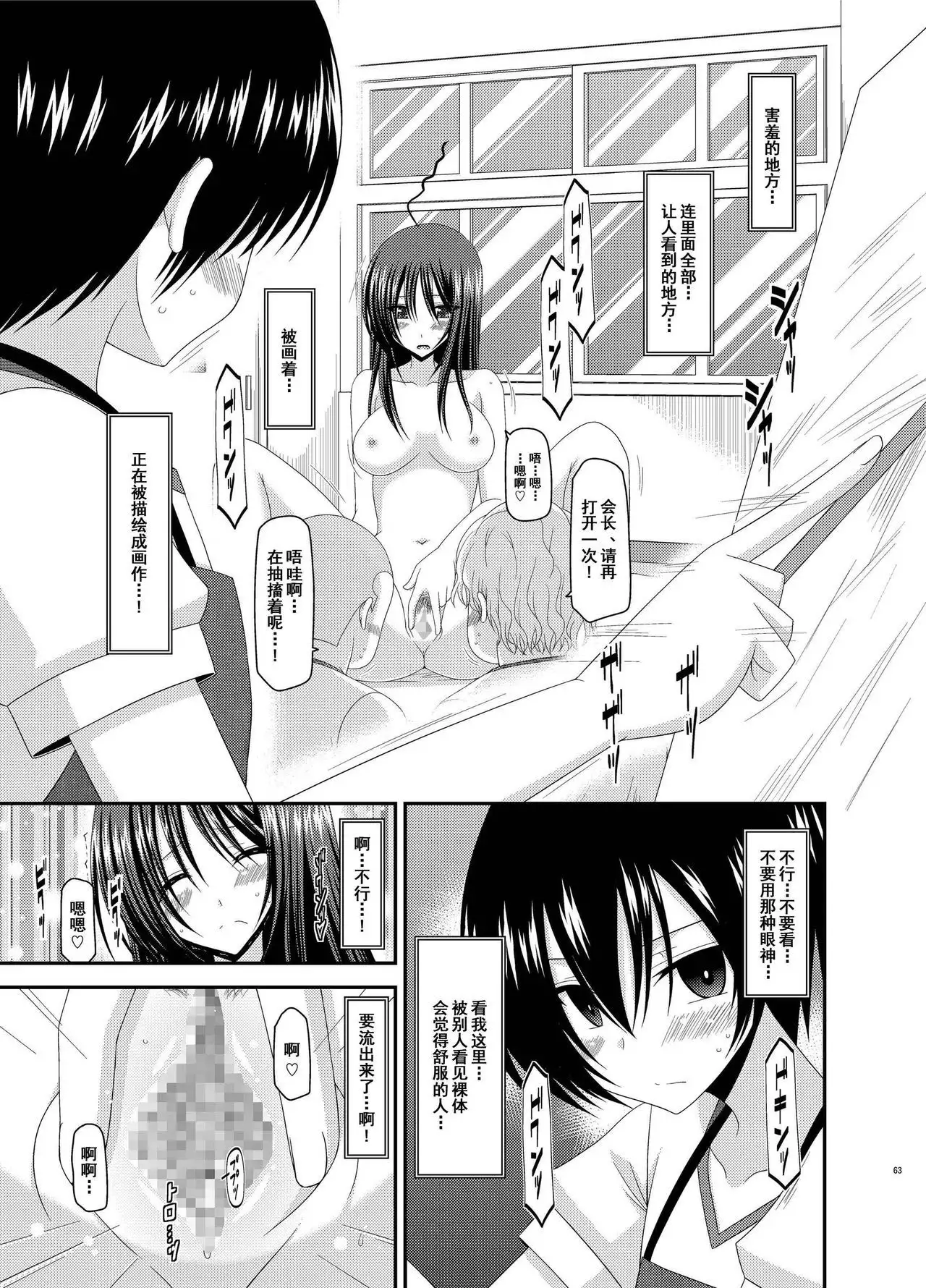 Roshutsu Shoujo Nikki Soushuuhen 2 Satsume