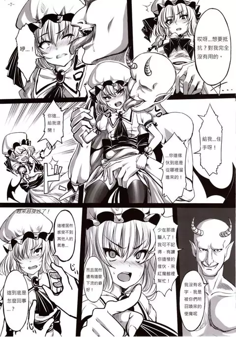 Gendoku Kanro