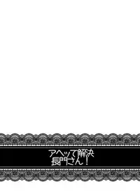 [Polinky Hiroba (Hori Hiroaki)] Ninkatsu Senkan (Kantai Collection -KanColle-) [Digital]