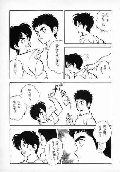 [16M&G-Kamachofu] H3 1 (H2)