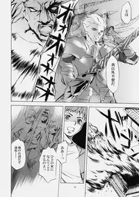 (C76) [Clover Kai (Emua)] Face es-all divide (Fate/stay night)