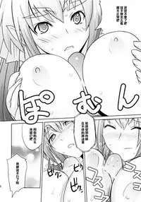 (C74) [Poyopacho (UmiUshi)] Poyopacho Berry (Macross Frontier) [Chinese] [黑条汉化]