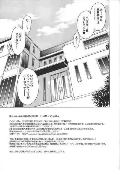 [Kuon Michiyoshi] Zettai Harem Vol.7 + Seifuku Harem Settei Artworks Shuu