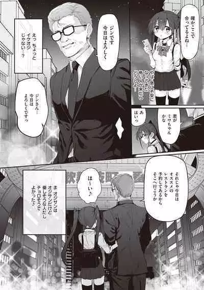 HITOTSUMAMI + Netoria Netorase Video Letter ni Ai o Komete