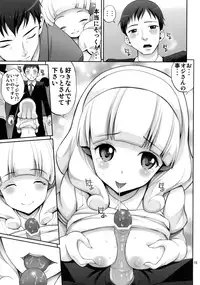 (C82) [Popochichi (Yahiro Pochi)] Yayoi-chan no Densha de Lovematio (Smile Precure!)